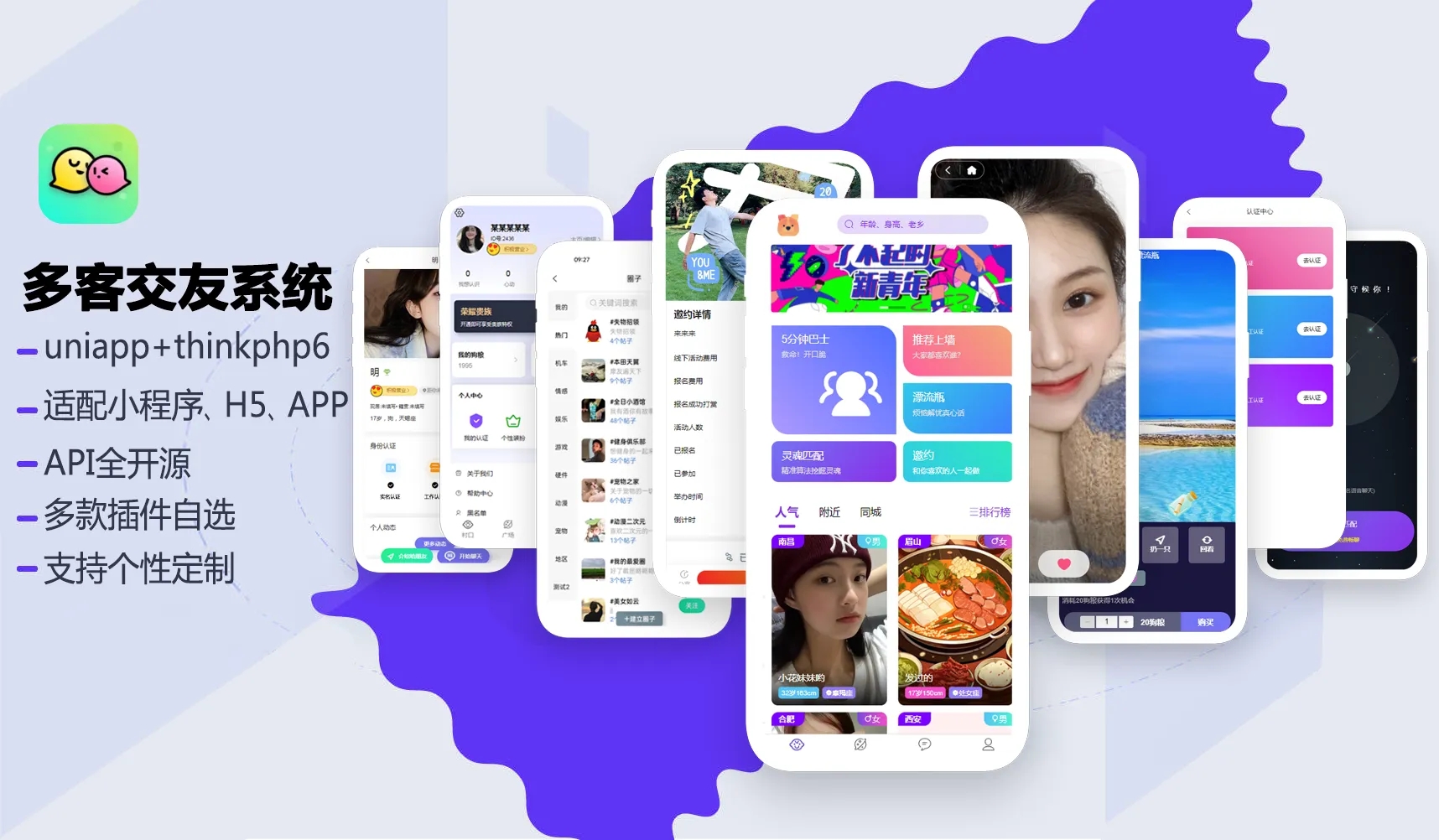 婚恋交友小程序，相亲交友婚恋小程序，微信婚恋相亲交友小程序，婚恋相亲交友平台，相亲小程序，婚恋系统-全自动婚恋平台-独立自主开发，教你搭建属于自己的婚恋相亲交友