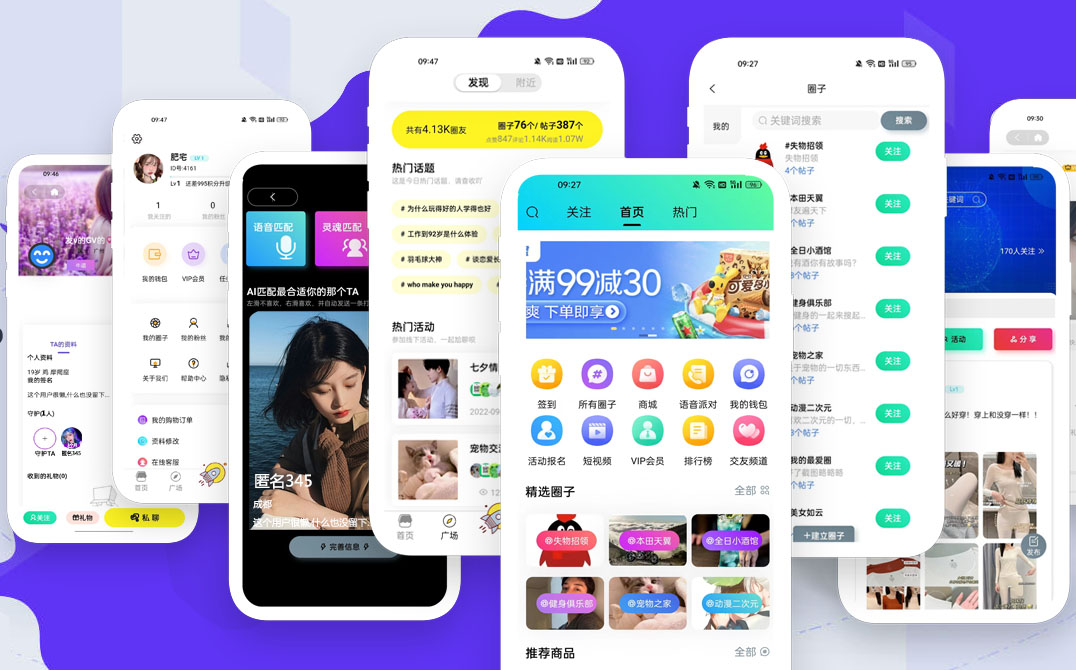 最新多端社交圈子系统源码，轻型论坛圈子，搭子圈，圈子公众号源码，圈子APP，圈子搭建平台，社交系统仿小红书圈子小程序源码小程序/app/H5多端圈子社区论坛系统