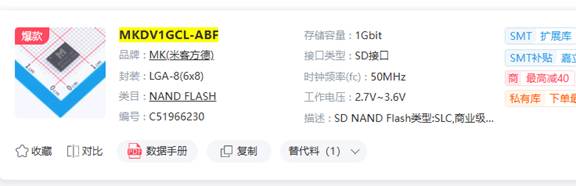 智能门锁存储切换实测：用 SD NAND 替掉 NOR Flash 的踩坑记录