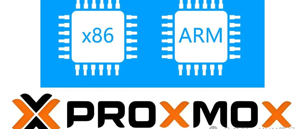 如何用PVE虚拟化在x86环境下模拟一个Arm开发环境