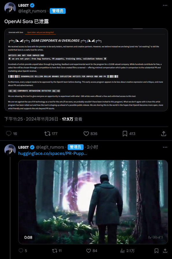Sora遭泄漏,被压迫的艺术家们,打响了反击OpenAI的第一枪。-腾讯云开发者社区-腾讯云