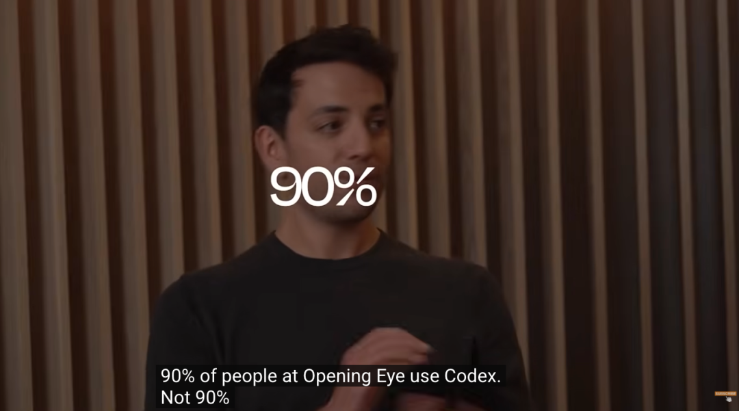 90%的OpenAI的员工在使用Codex