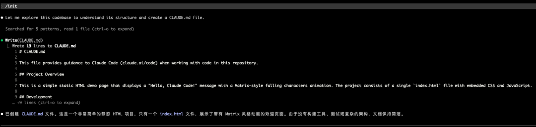 init CLAUDE.md文件
