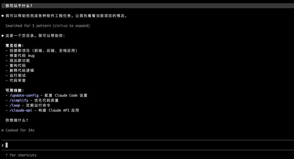 简单对话