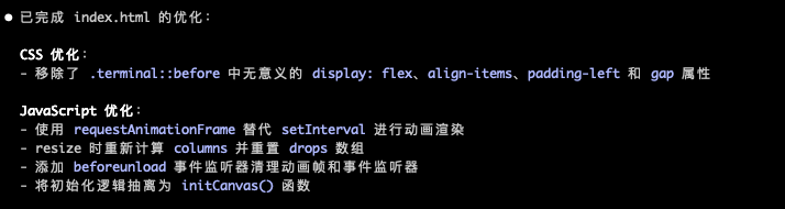 优化结果