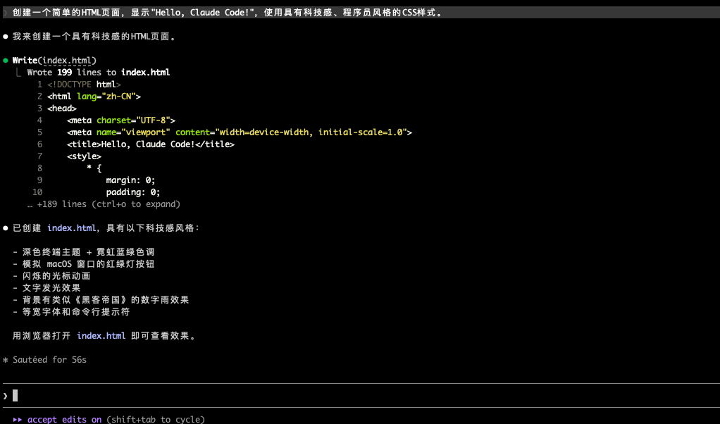 Hello Claude Code页面