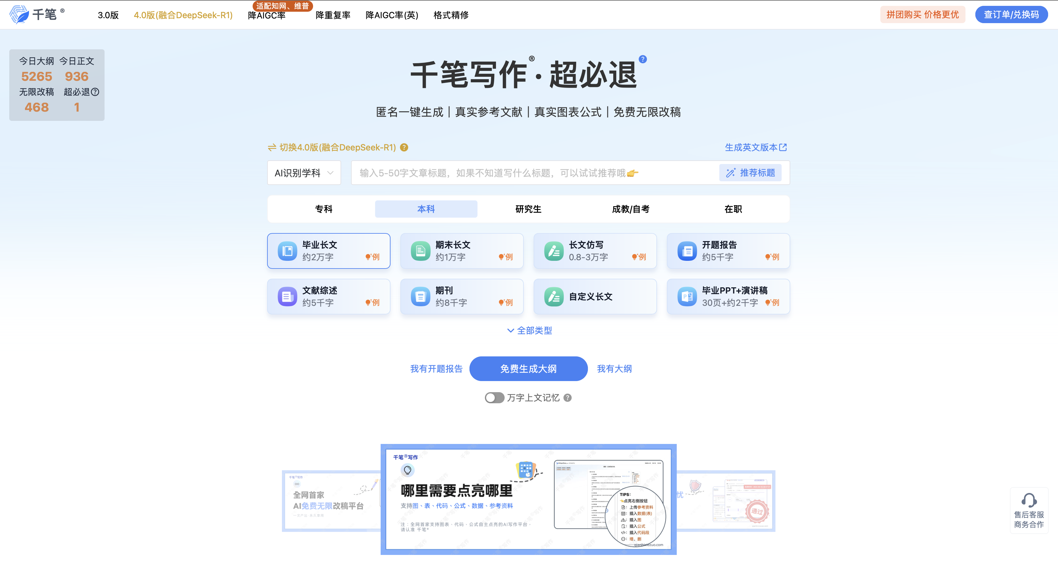 免费降重工具大全：自动降重神器帮助你轻松优化SCI论文
