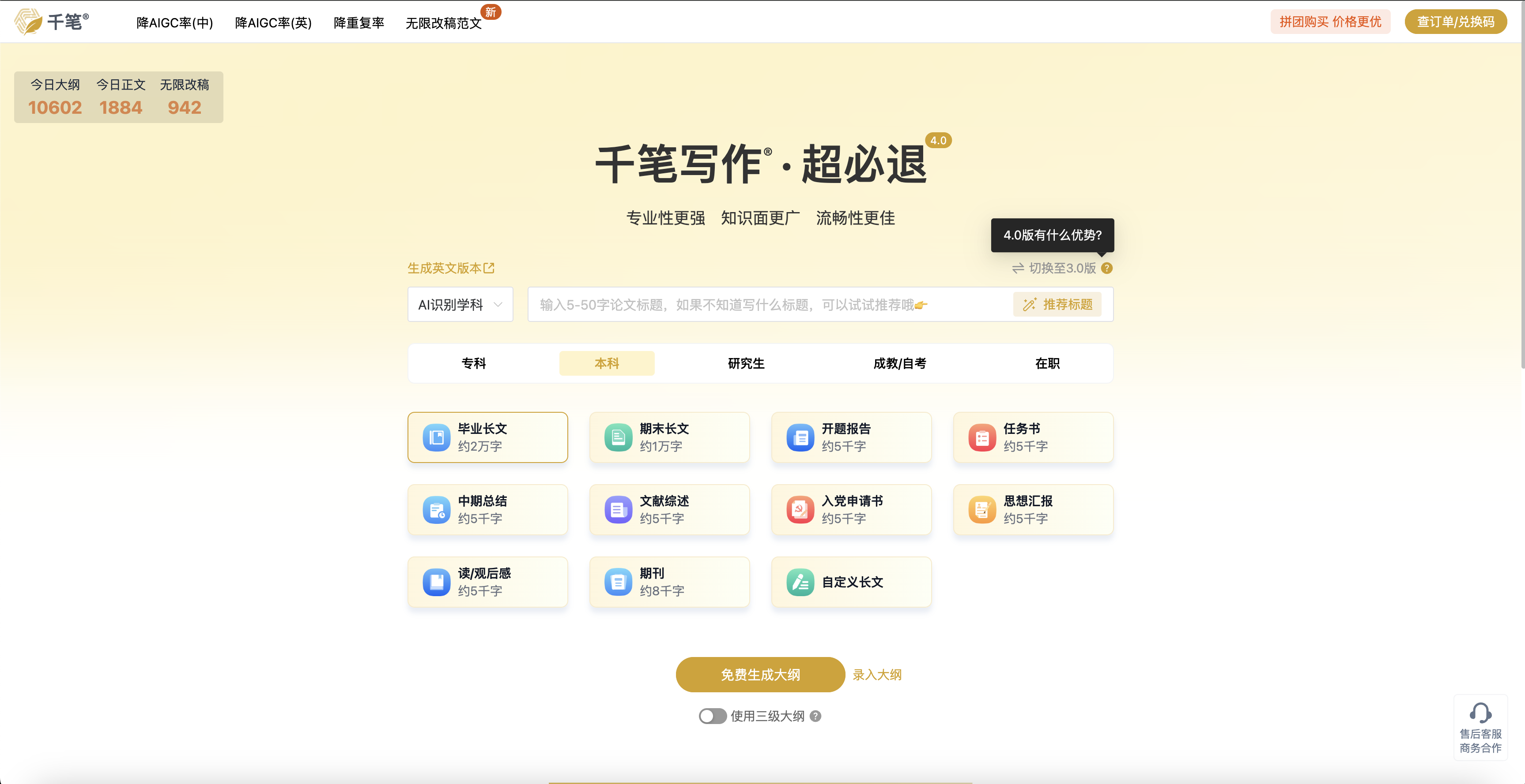 5款免费AI论文生成器深度测评：哪款适配毕业论文写作？