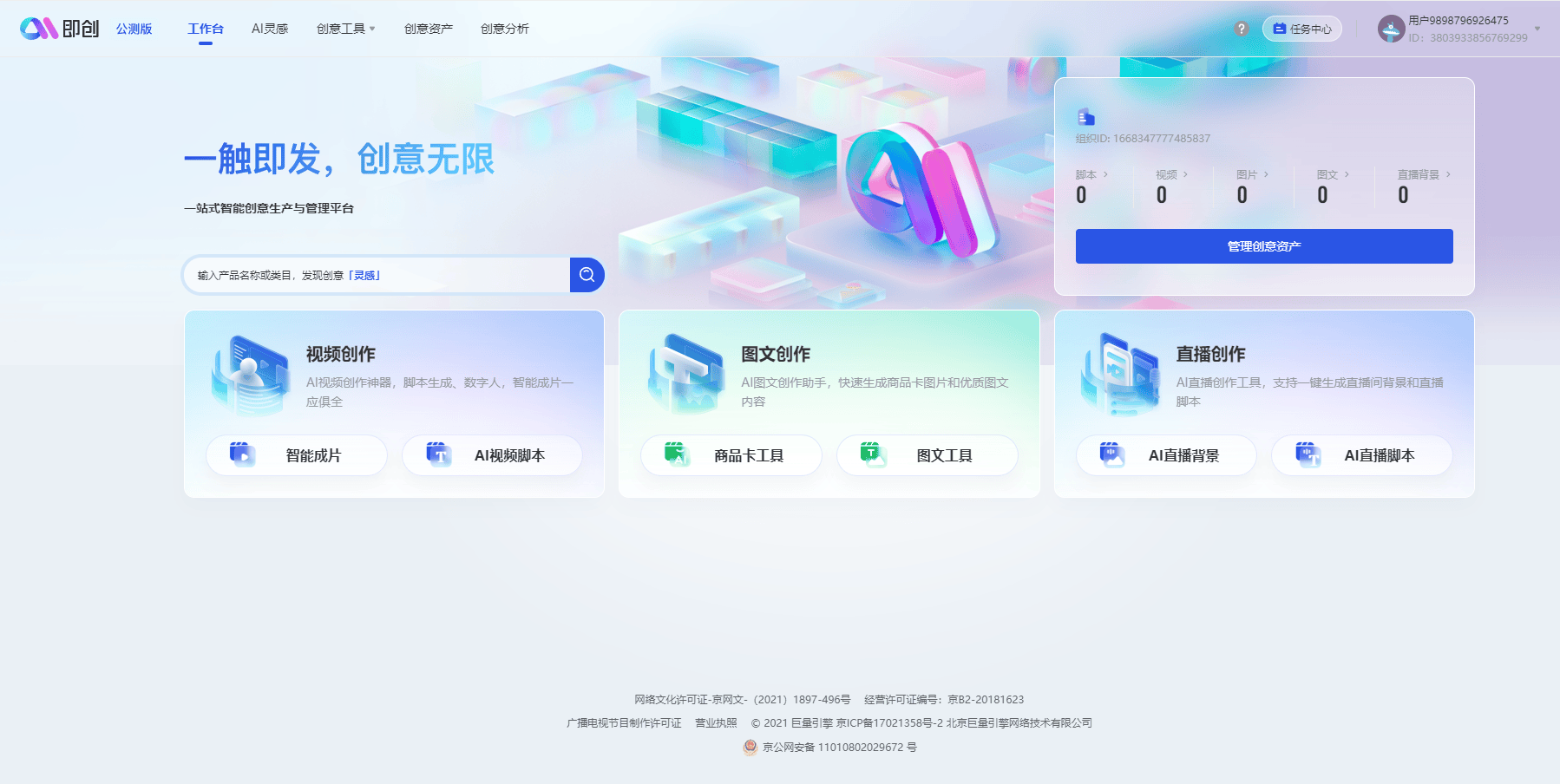 笔灵AI