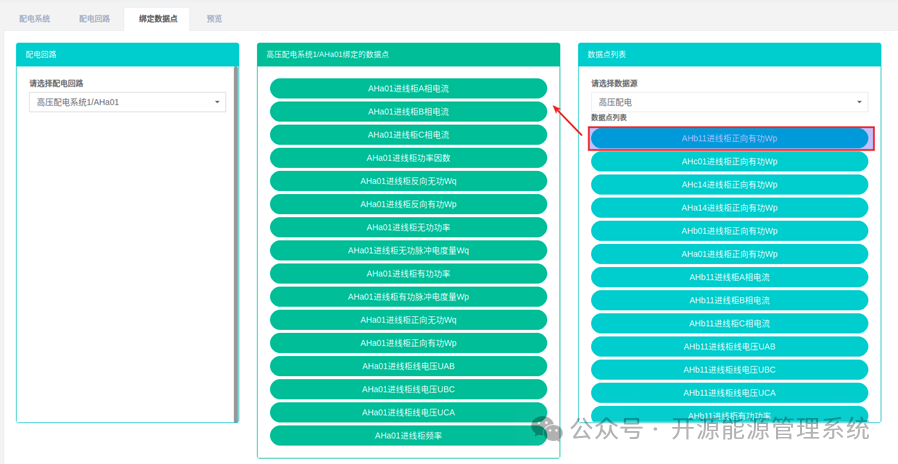 图18-8添加绑定数据点