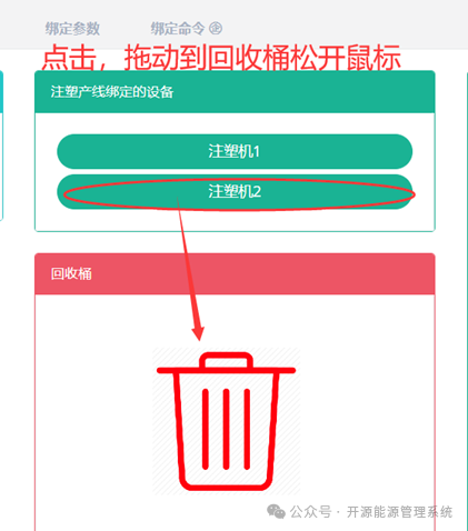 图12-9删除设备