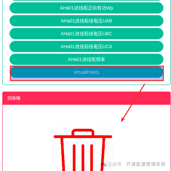 图18-9确认删除绑定数据点