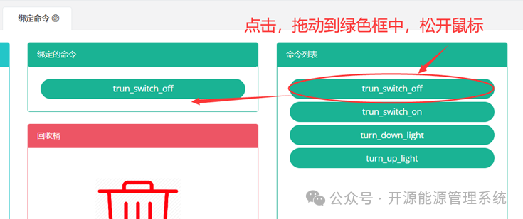 图11-11绑定命令