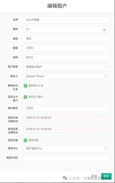 图14-3编辑用户