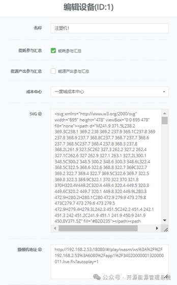 图11-3编辑设备