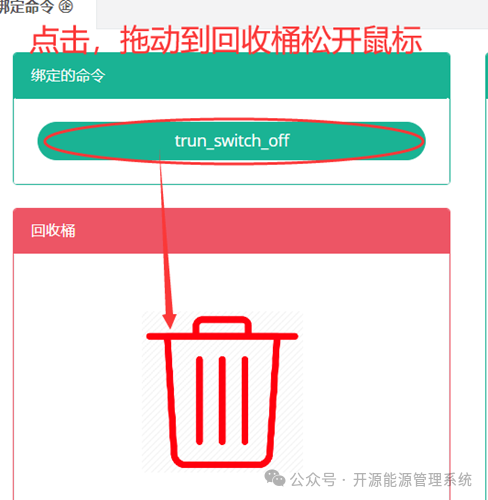图12-15删除命令