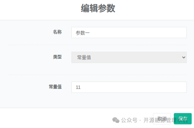 图11-9编辑绑定参数