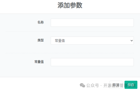 图11-8添加绑定参数