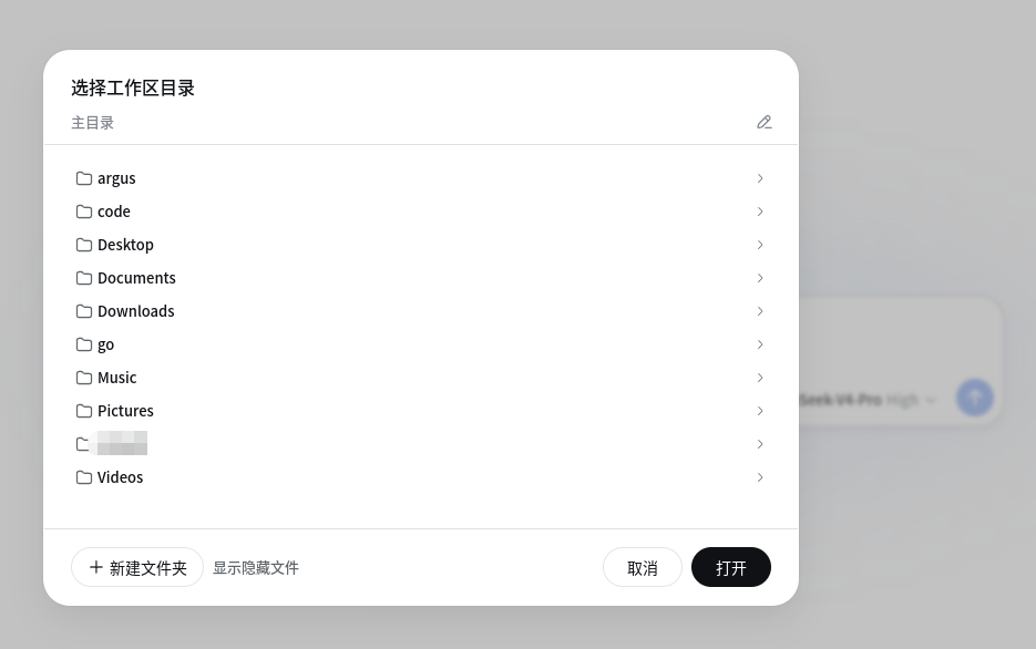 在工作区下拉菜单中添加本地项目目录