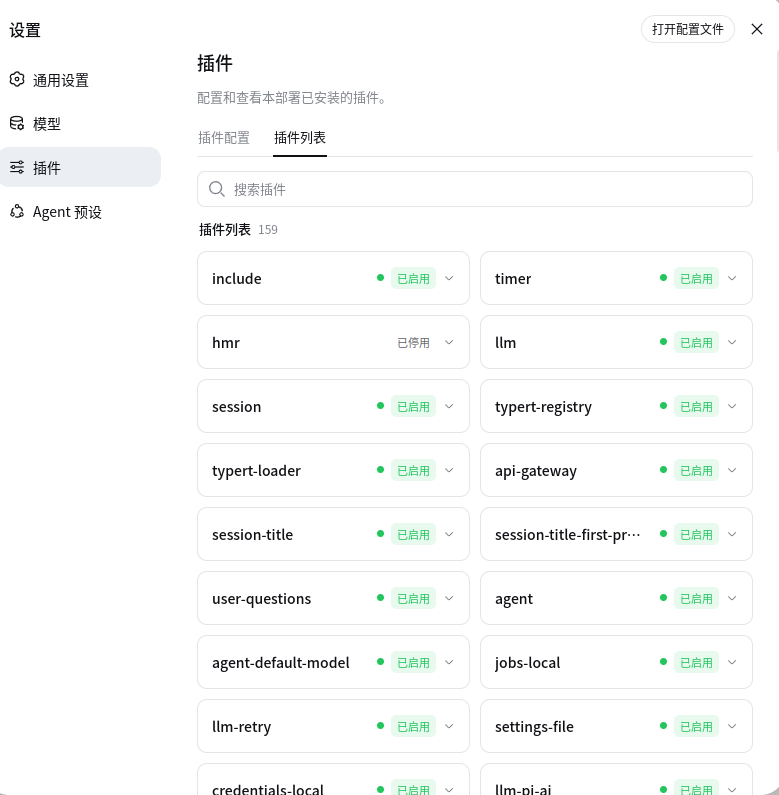 社区已出现文件管理、侧边栏、视觉通道、自动化等增强插件