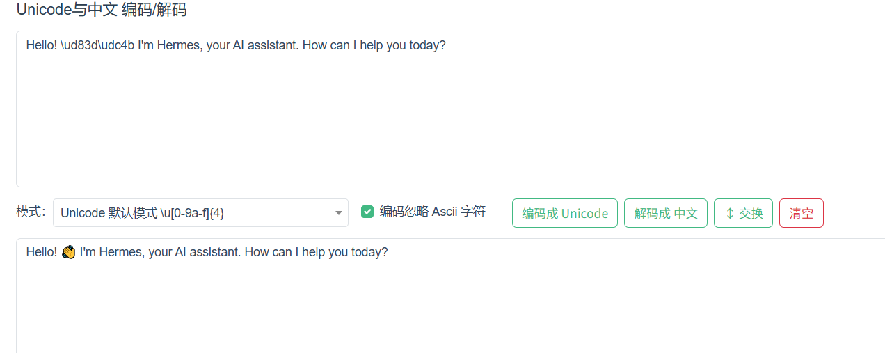 解码Unicode