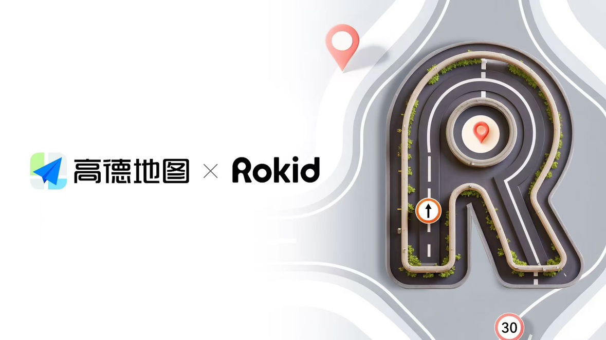 高德地图xRokid，联合打造首个智能眼镜导航行业标杆