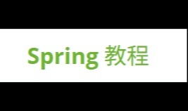 Spring高级篇-Spring IOC容器 Aware 接口