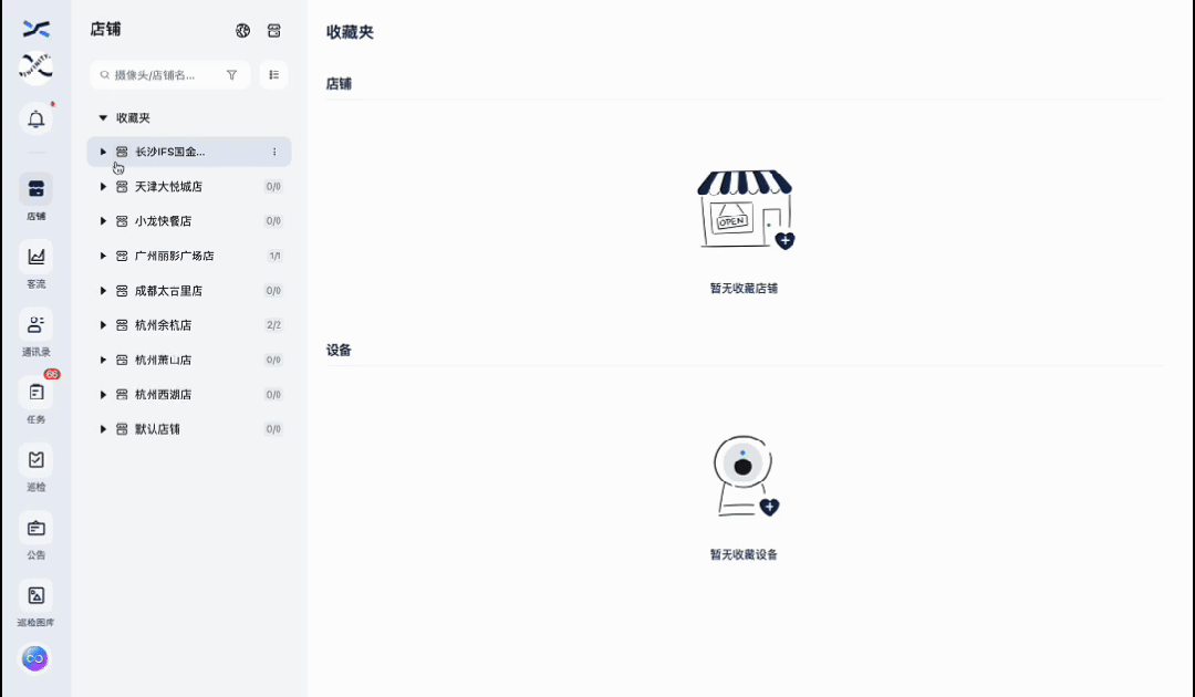 整改任务自动化