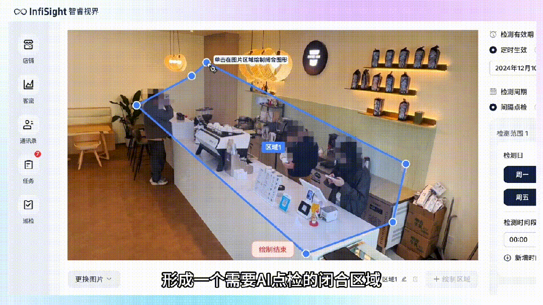 传统门店AI点检