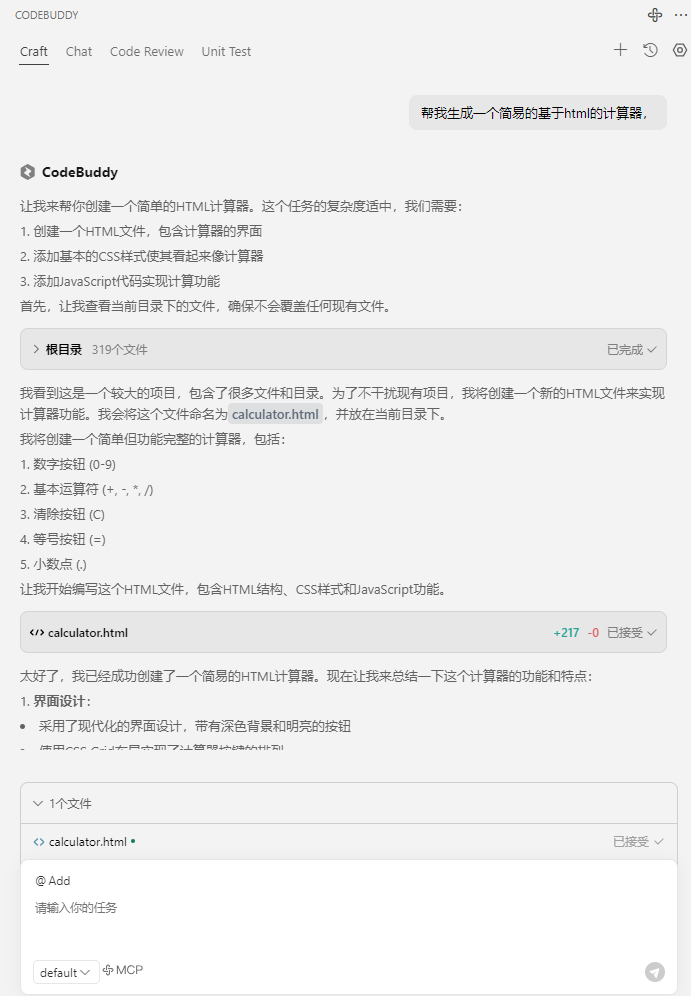 CUDEBUDDY 之 Craft 初体验：开启全新创作之旅-腾讯云开发者社区-腾讯云