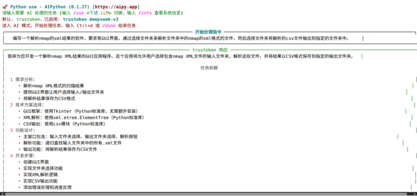 简单清晰的prompt就可以完成任务
