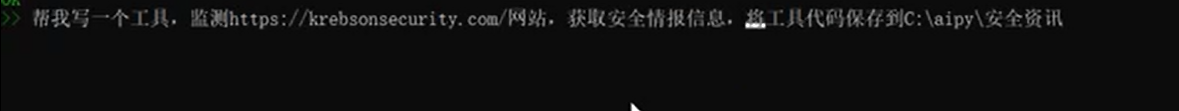 简单的prompt就可以让aipy进行操作