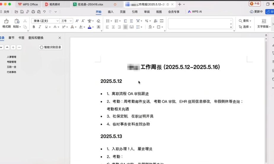 prompt需要清晰明了