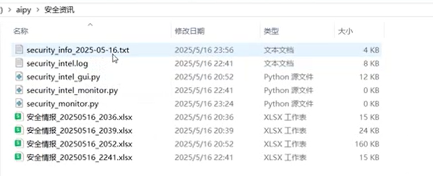  完成任务后aipy很快就会把任务保存在相应的路径下