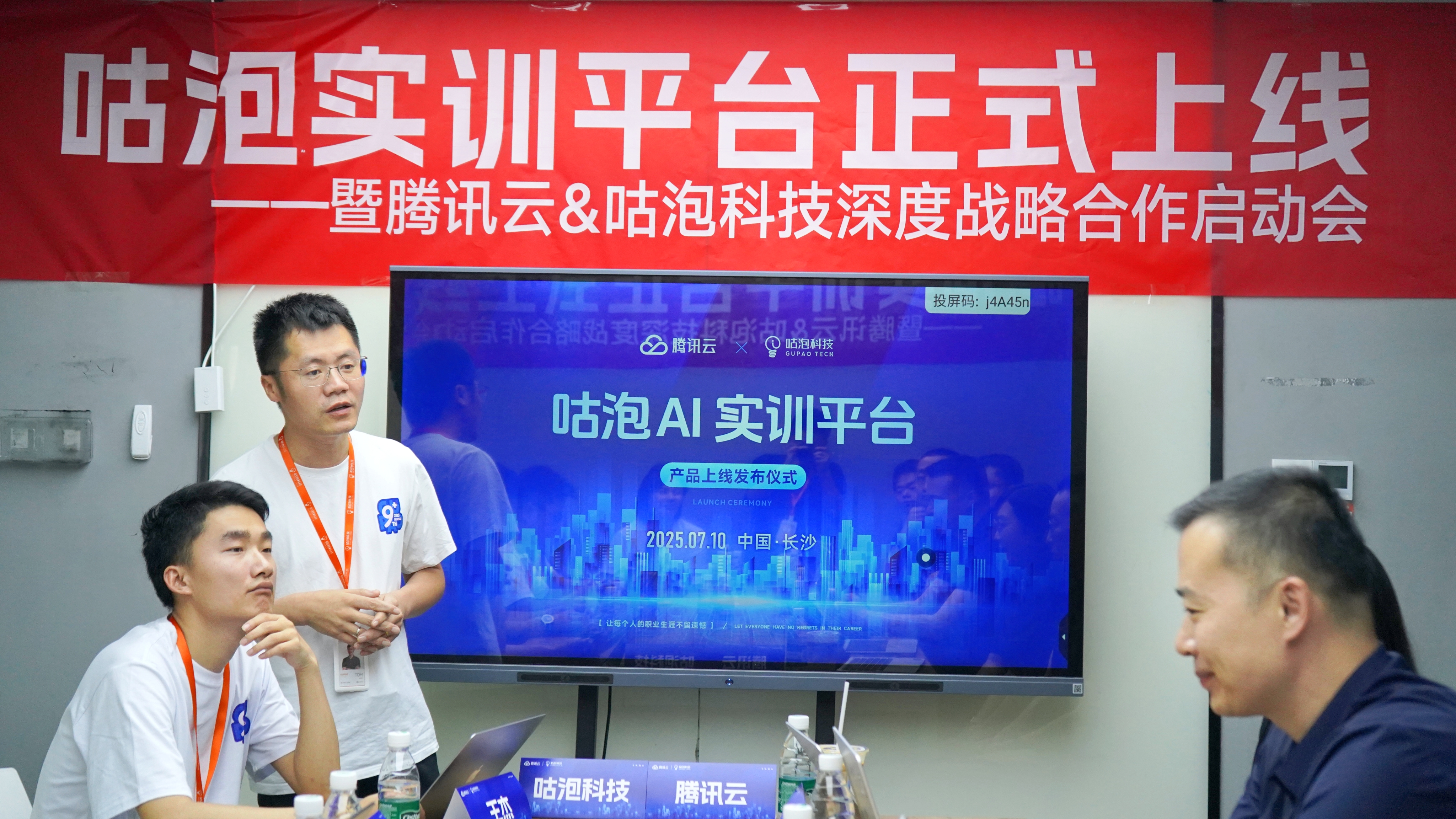 ▲ 咕泡科技谭勇德开场发言