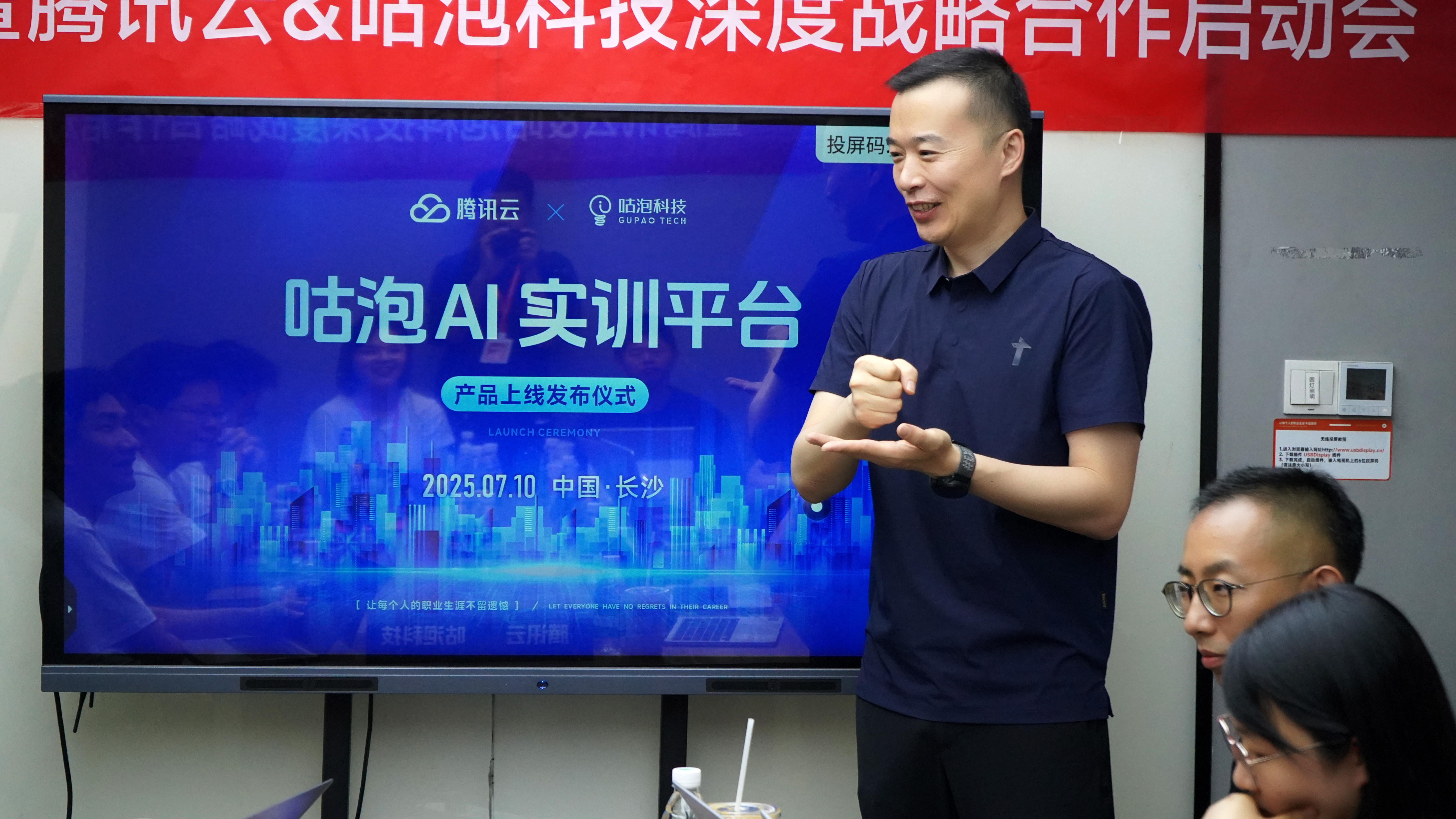 ▲ 腾讯云付金懋开场发言