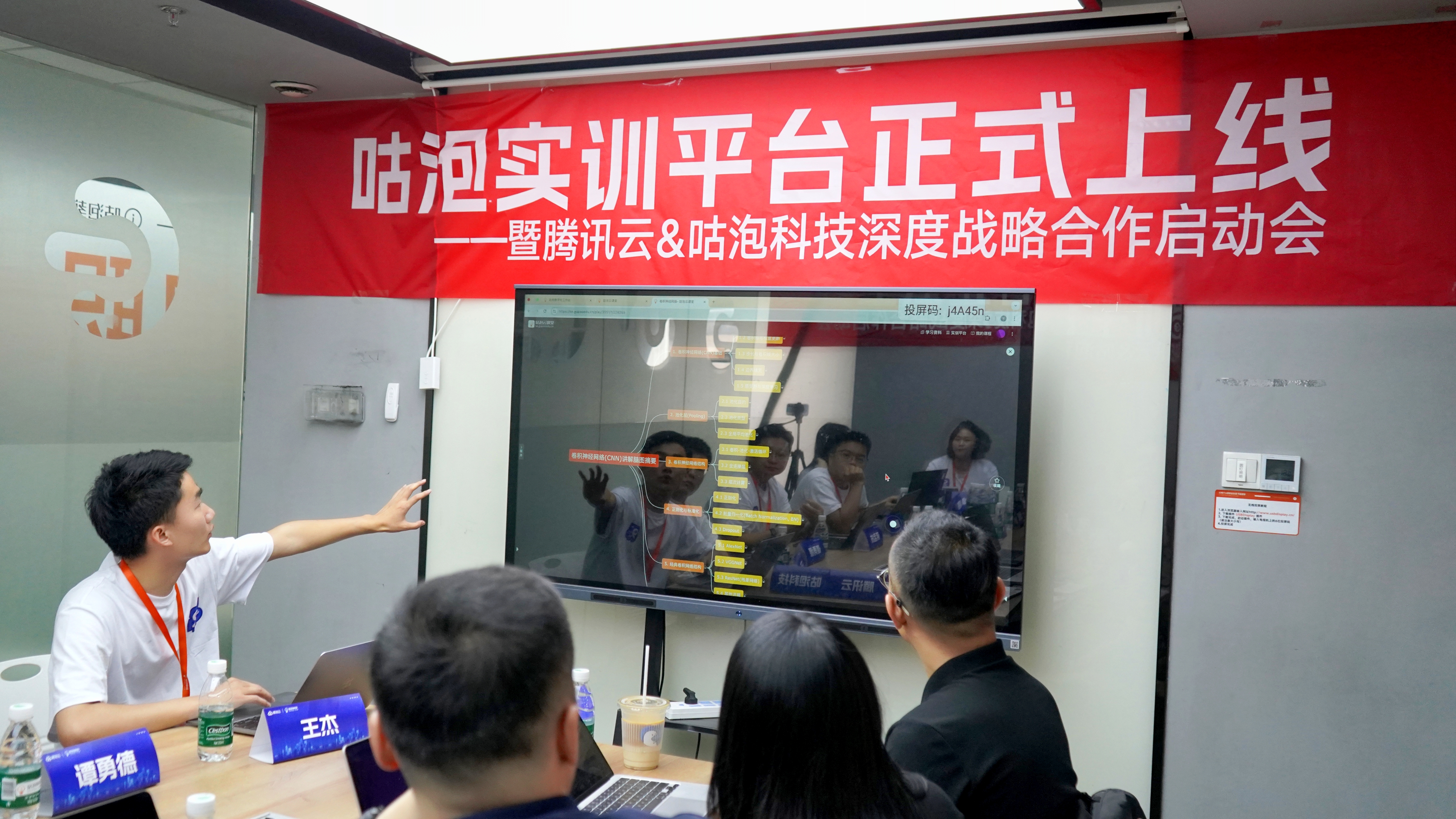 ▲咕泡科技王杰进行实训平台讲解&演示