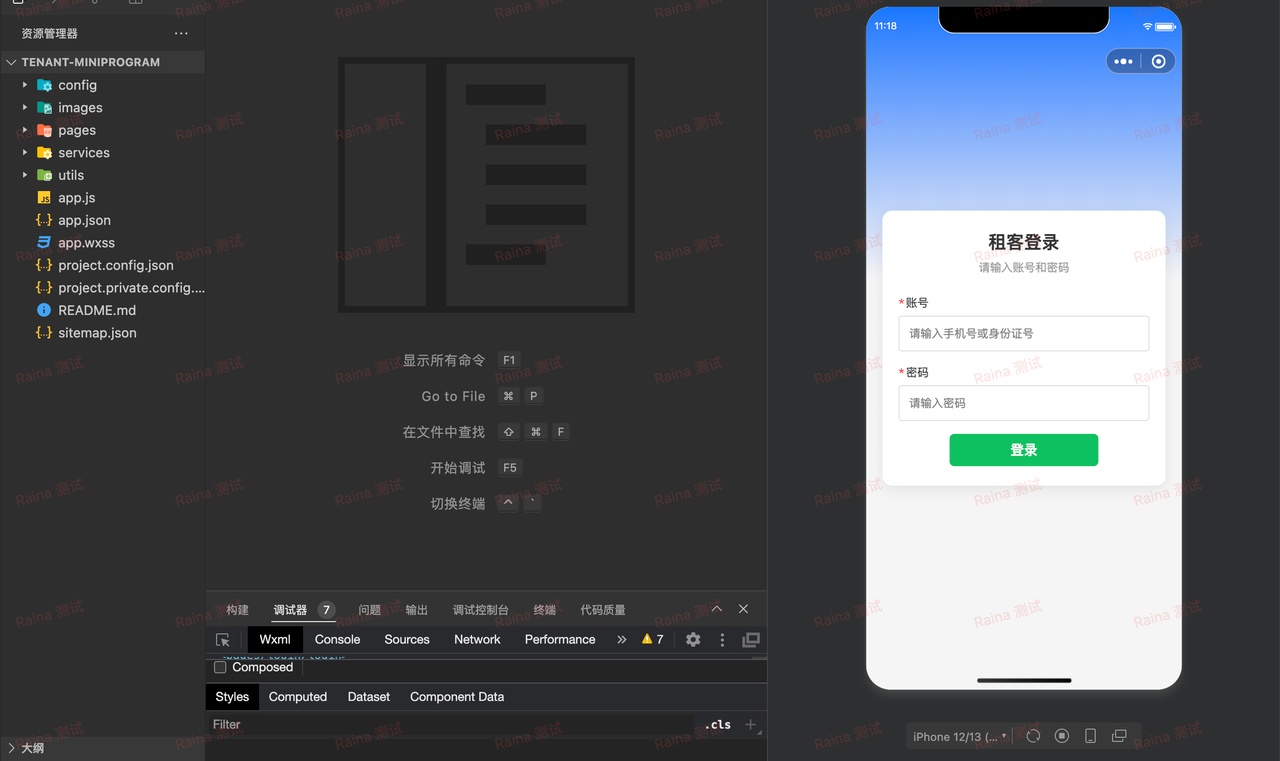 用 AI 做小程序 UI 自动化测试：从搭环境到生成报告