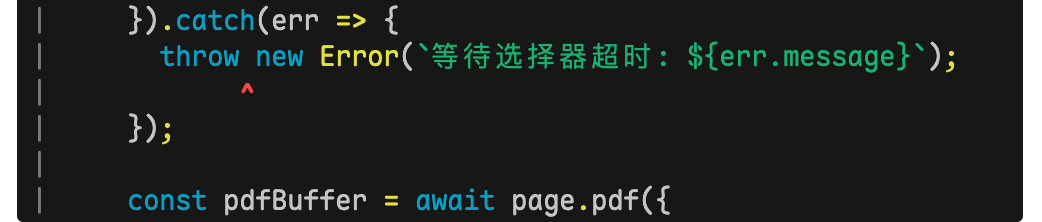 服务超时