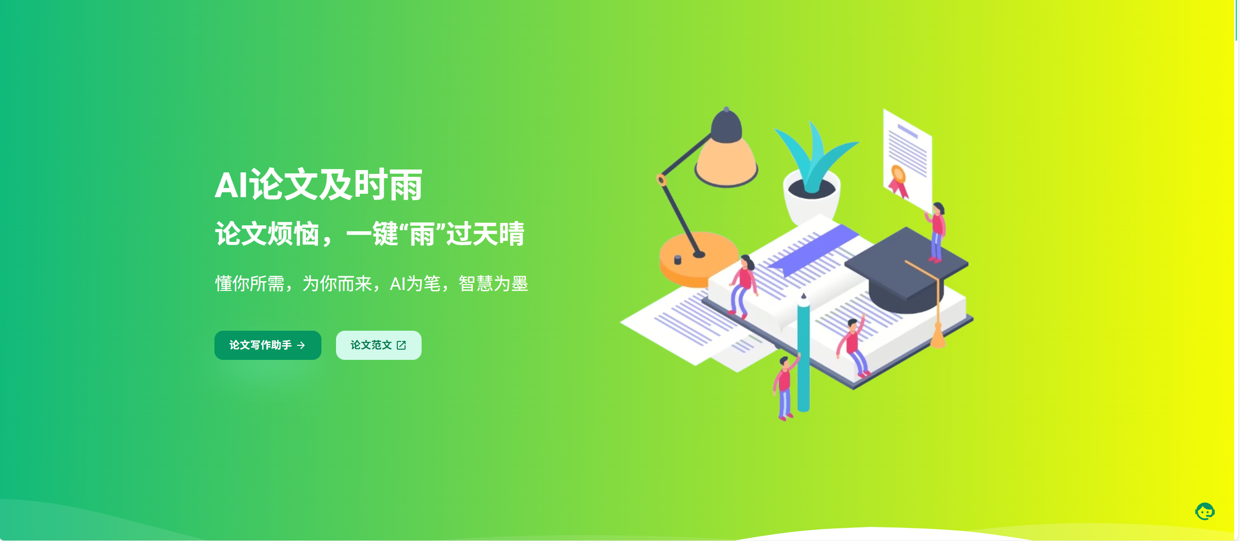 掌握这些AI生成论文方法，快速搞定毕业论文！