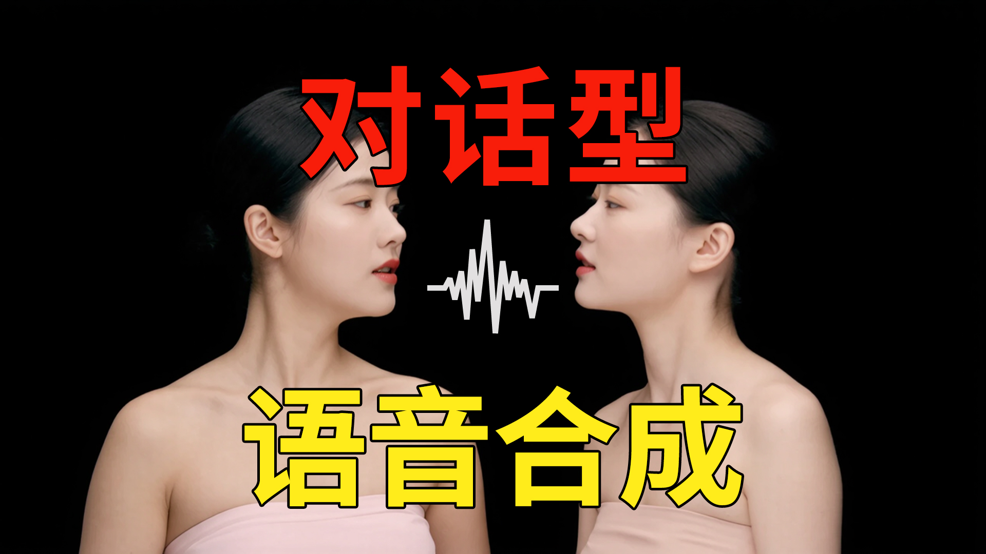 对话型文字转语音软件Dia-1.6B免安装一键启动整合包下载