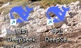 DeepSeek Harness 爆火但安装劝退？一键启动器来了，不懂编程也能用
