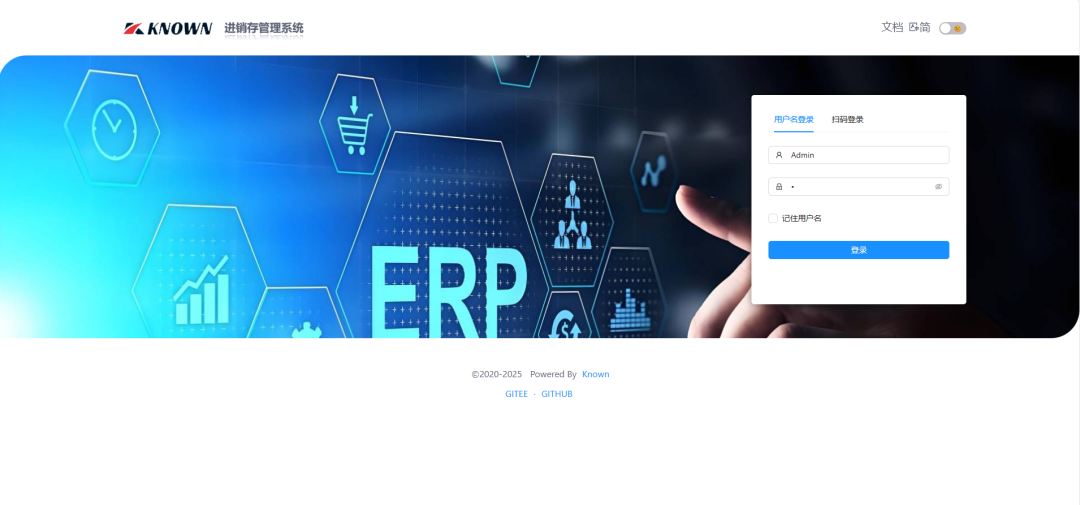 一个基于 .NET 开源、简易、轻量级的进销存管理系统
