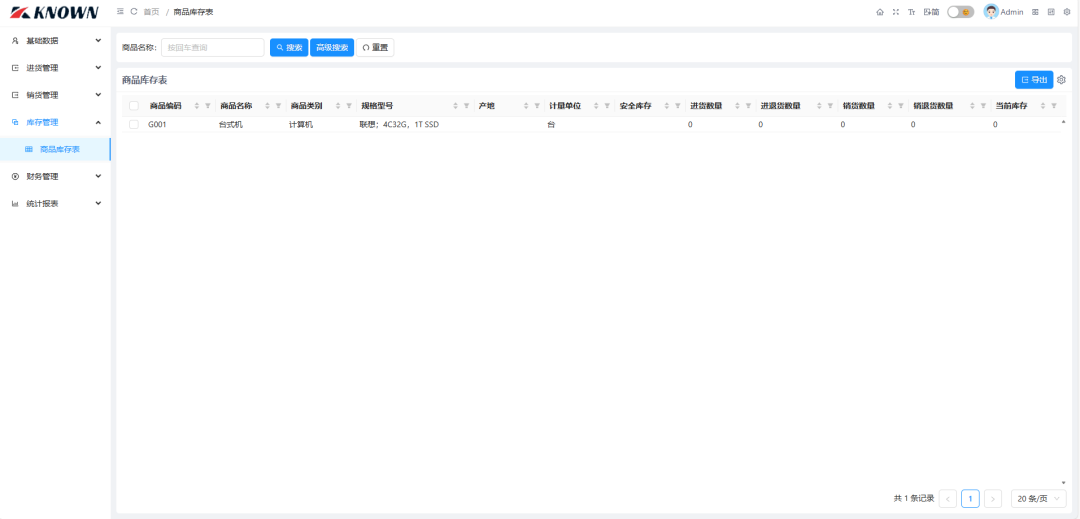 一个基于 .NET 开源、简易、轻量级的进销存管理系统