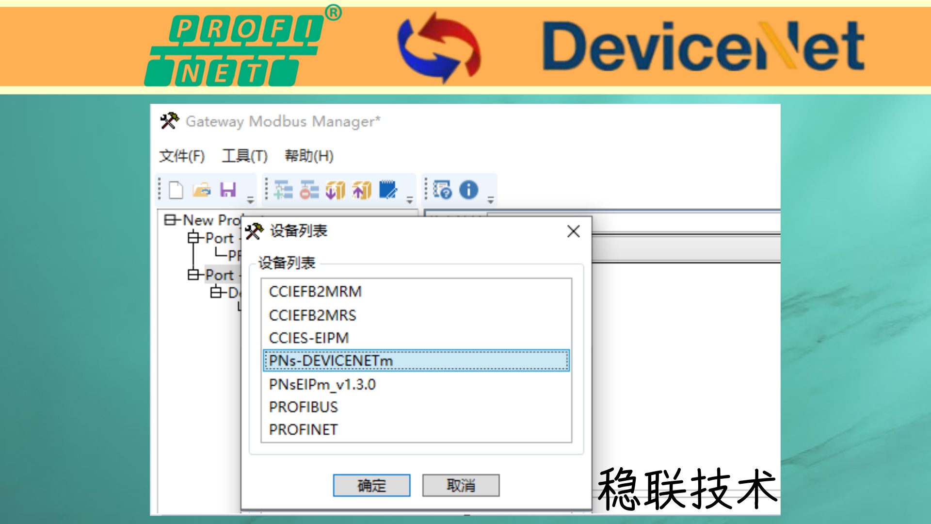 Profinet转DeviceNet网关：实现焊机与PLC的通讯实例-腾讯云开发者社区-腾讯云