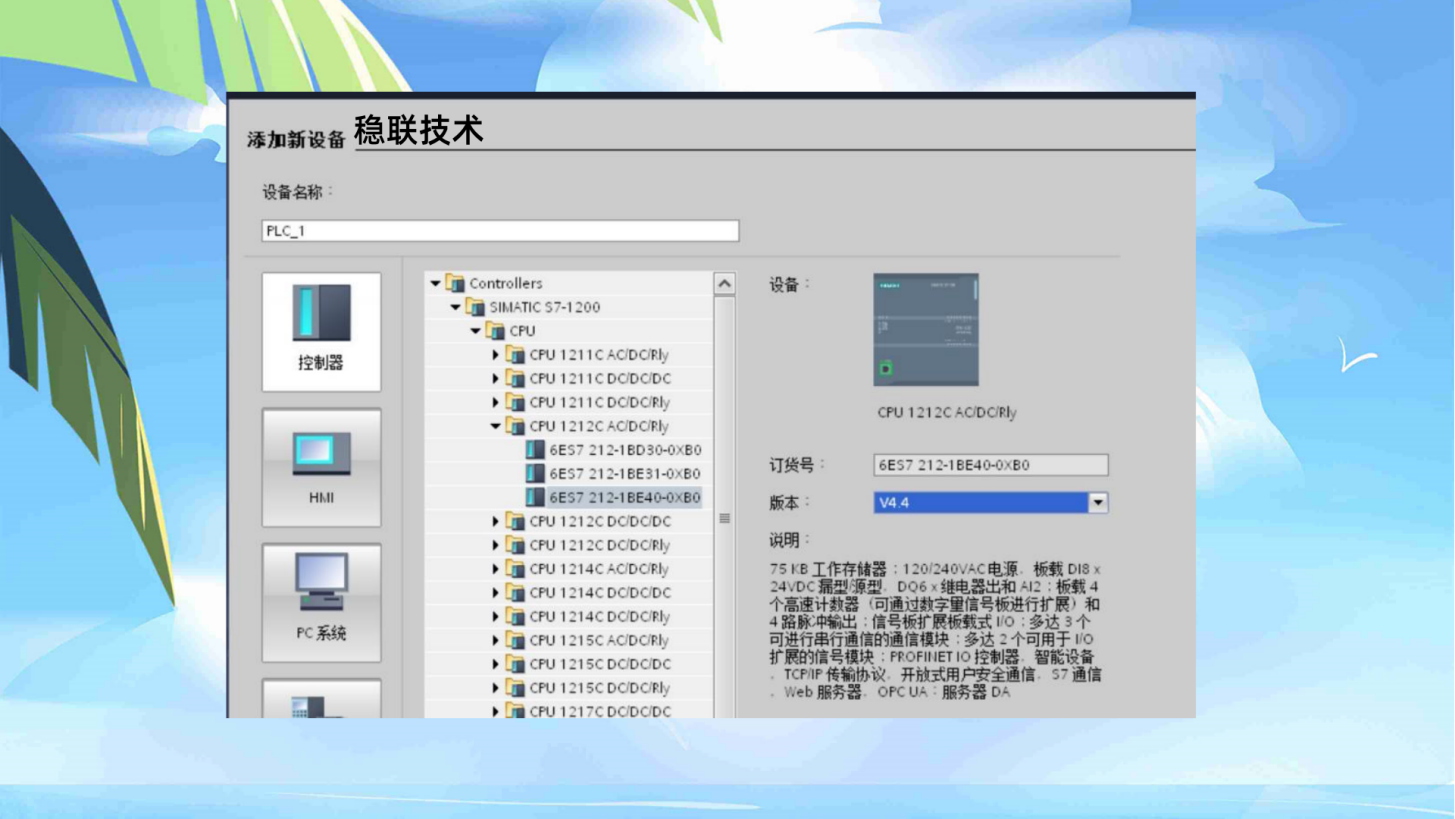 C:/Users/pc/Desktop/6-14/profinet转ethernet网关连接发那科机器人配置案例/1.png1