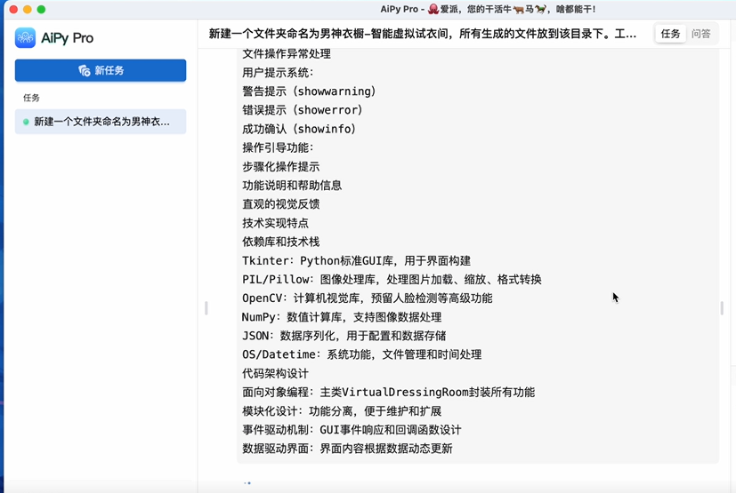 C:\Users\Administrator\Desktop\0804 试衣间\1753953324-848517-1.png