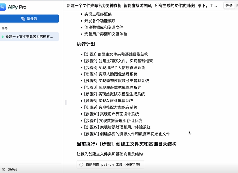 C:\Users\Administrator\Desktop\0804 试衣间\1753953339-199924-2.png