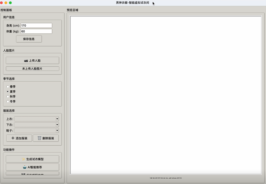 C:\Users\Administrator\Desktop\0804 试衣间\1753953356-949046-4.png
