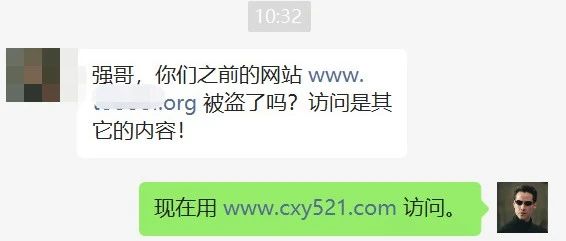 网站被盗？